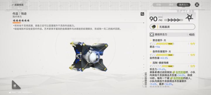 这大月卡武器能当杰哥毕业武器吗截图