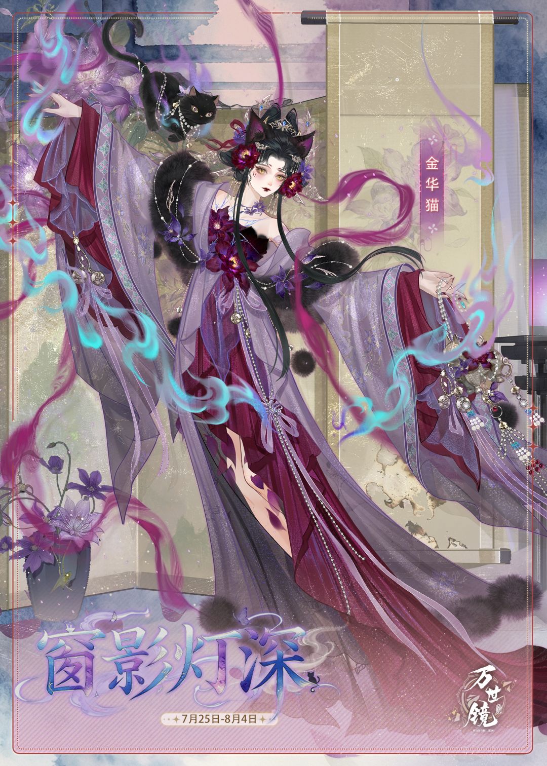 【活动】夜凝妖色,雾缀罗裳 2