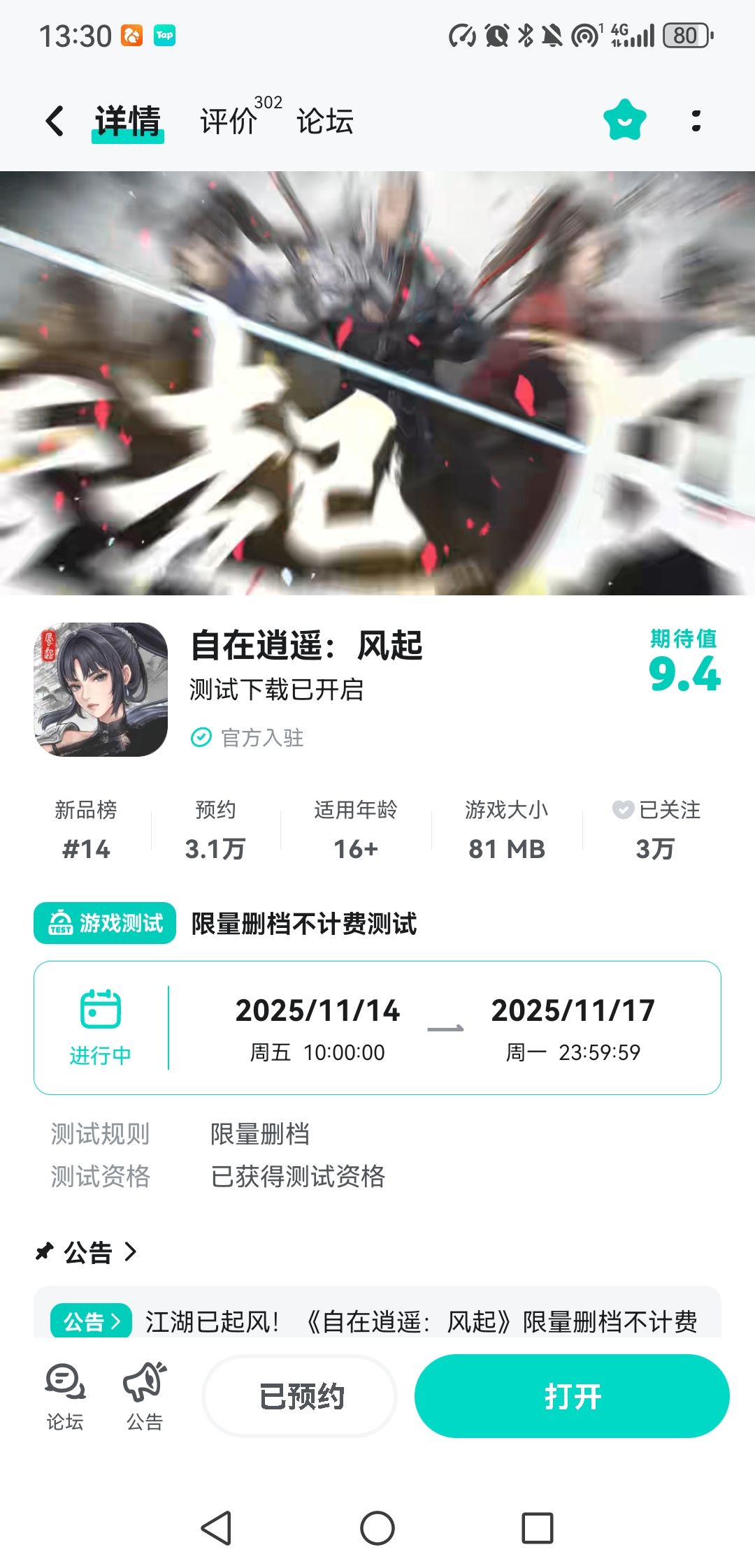 开搞 2