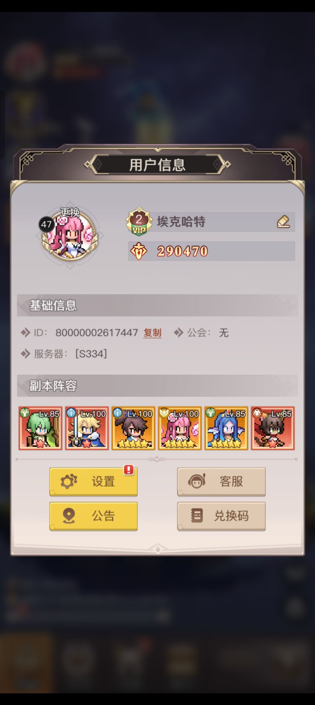 互领邀请码做任务领道具 1
