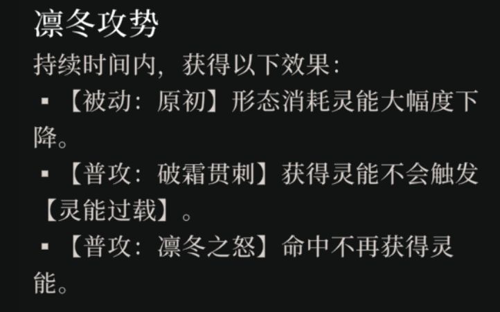 也就是说,开大之后平a不会恢复能量 2