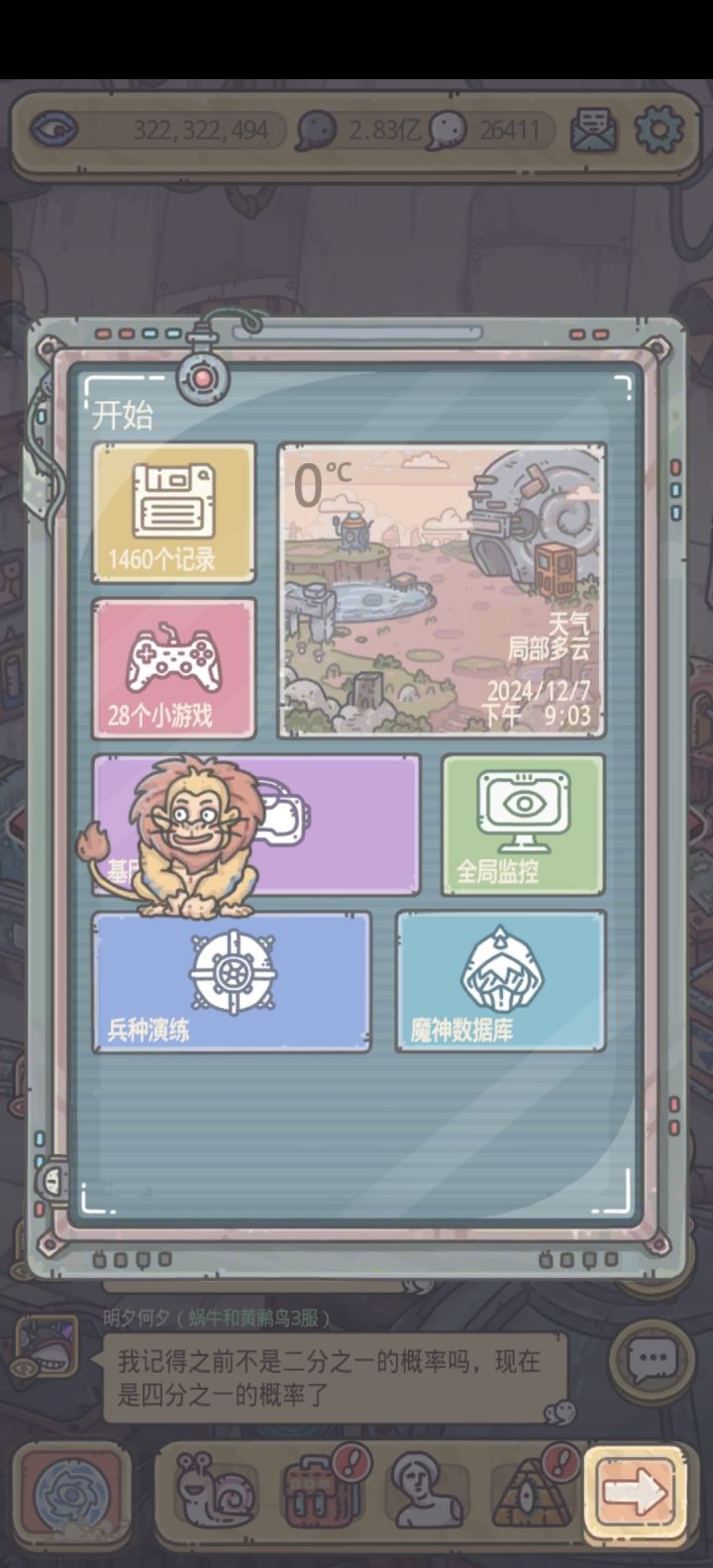 它想干嘛?
是狗子去把杀毒软件的狮子给剁了吗?
真残忍还扒皮截图