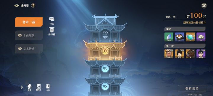 100层毕业,最难的反而是97层截图
