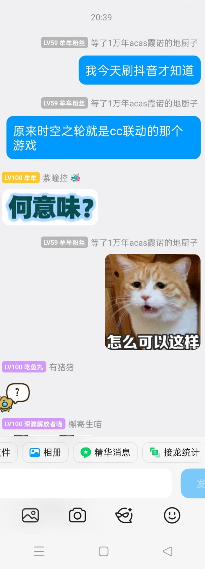 猫游里的cc联动居然就是时空之轮截图