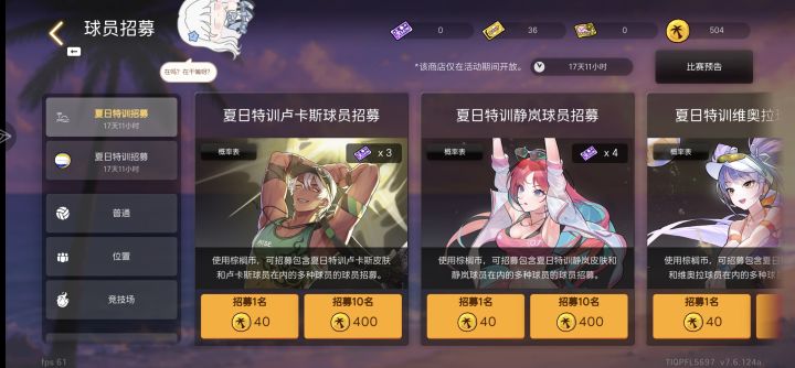 有必要去抽十连吗?截图
