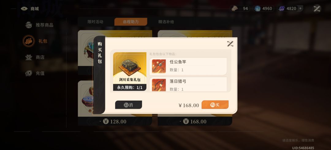 综合攻略以及一些想法 2