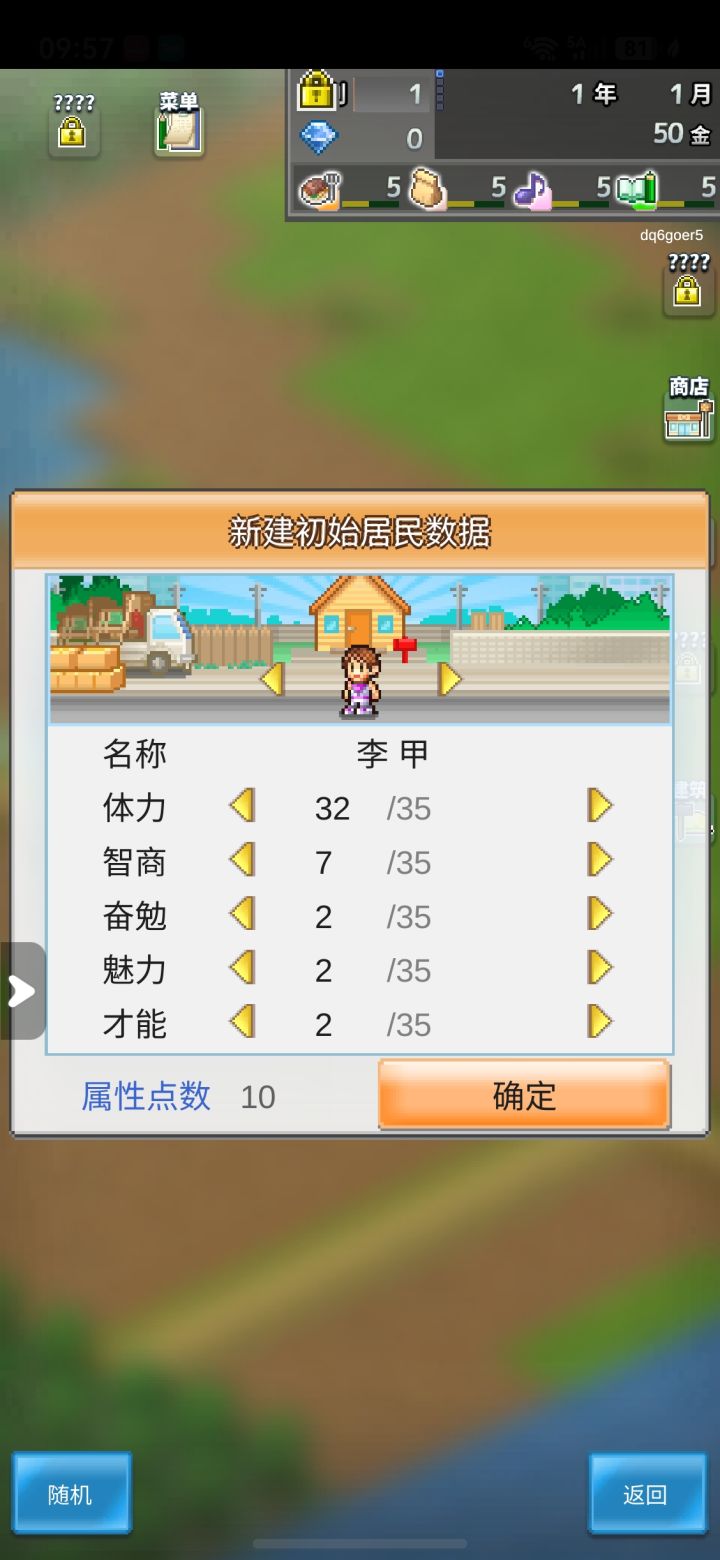 这个推荐什么初始数据？截图