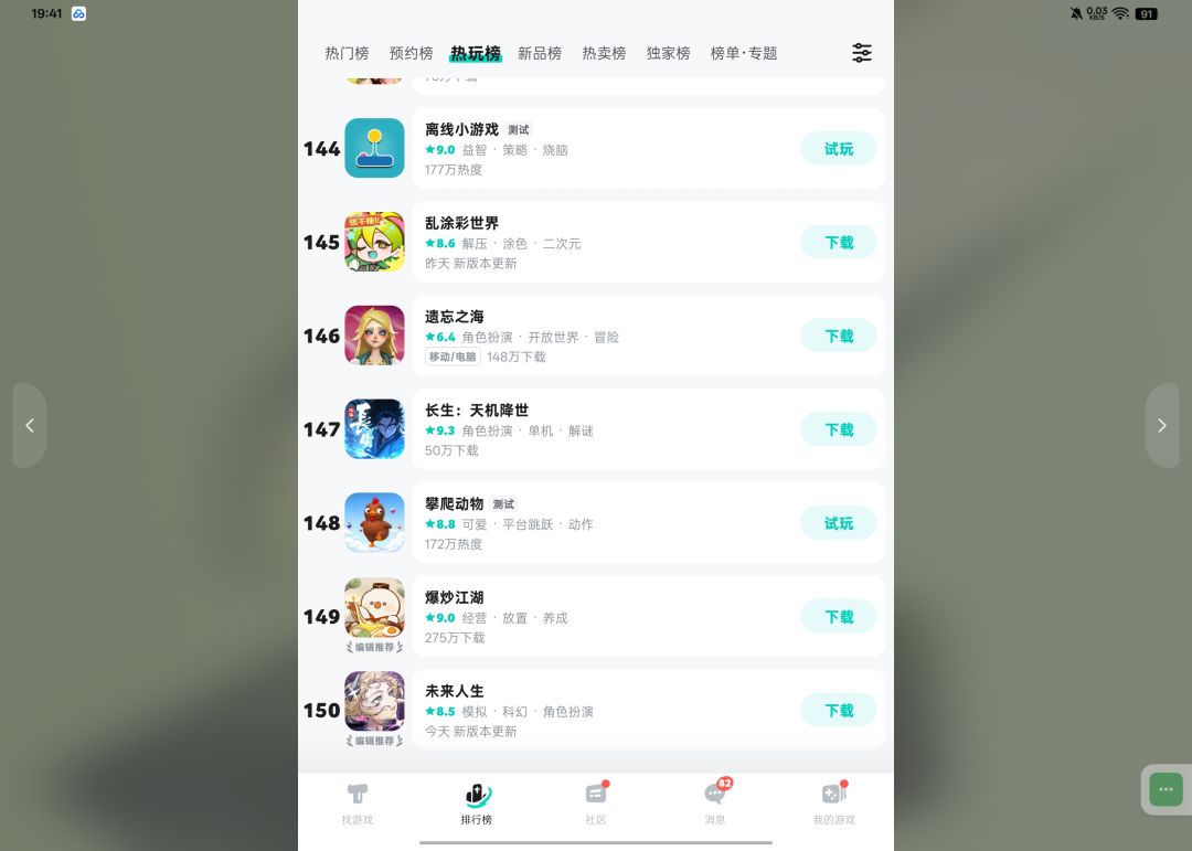 这游戏前几天热度不是还行吗 1