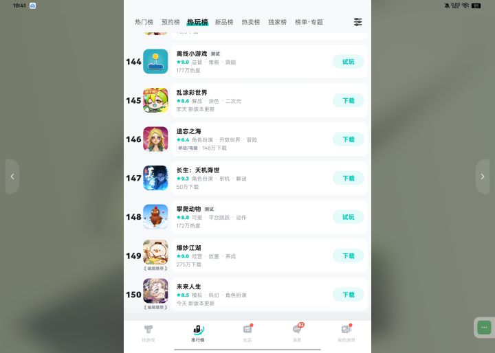这游戏前几天热度不是还行吗截图