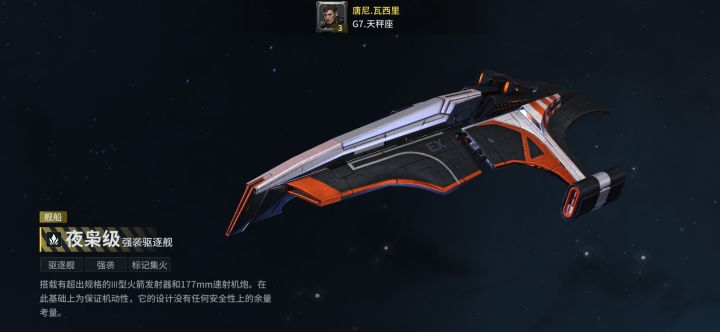 「亿万光年」号令星舰,成就战争艺术截图