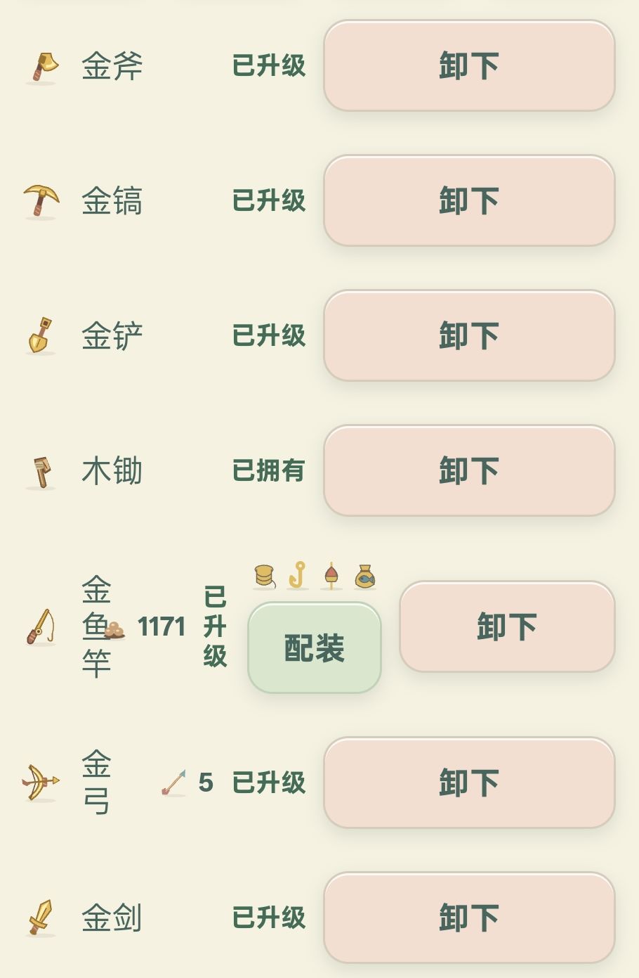 为什么更新后我的金锄变木锄了 1