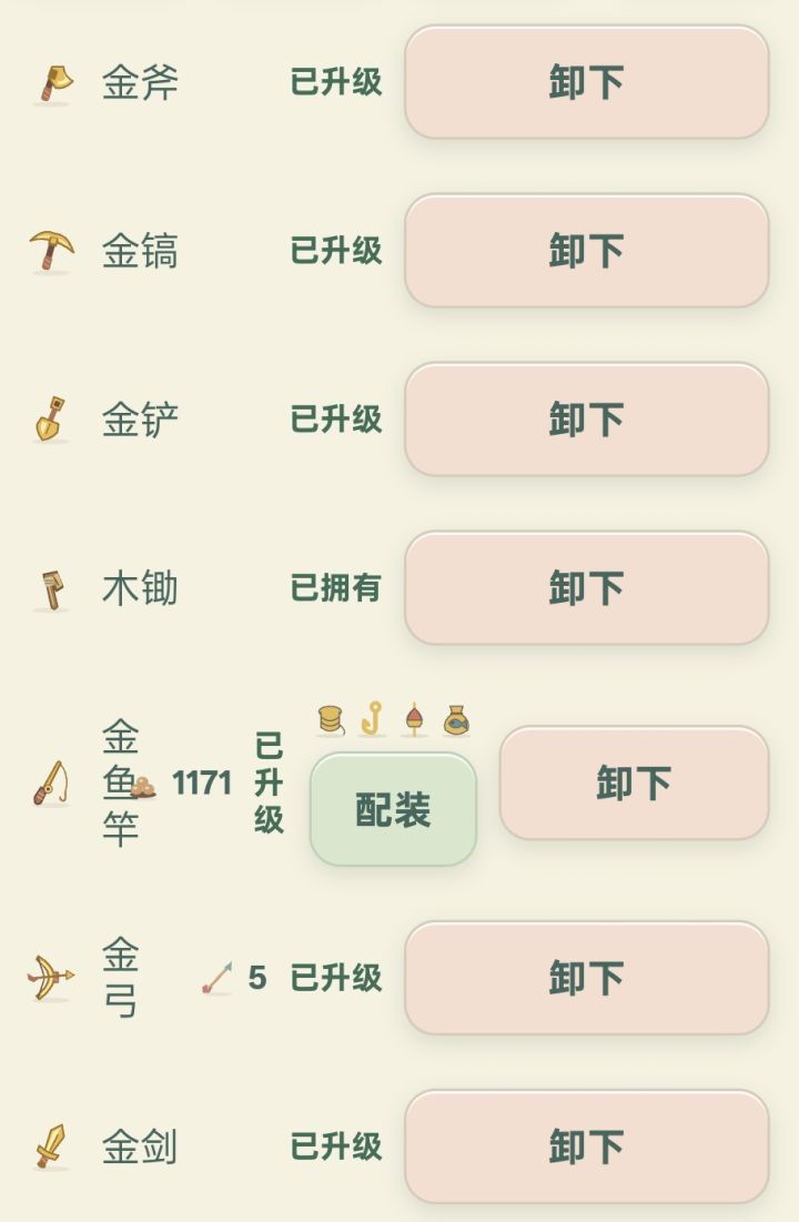 为什么更新后我的金锄变木锄了截图