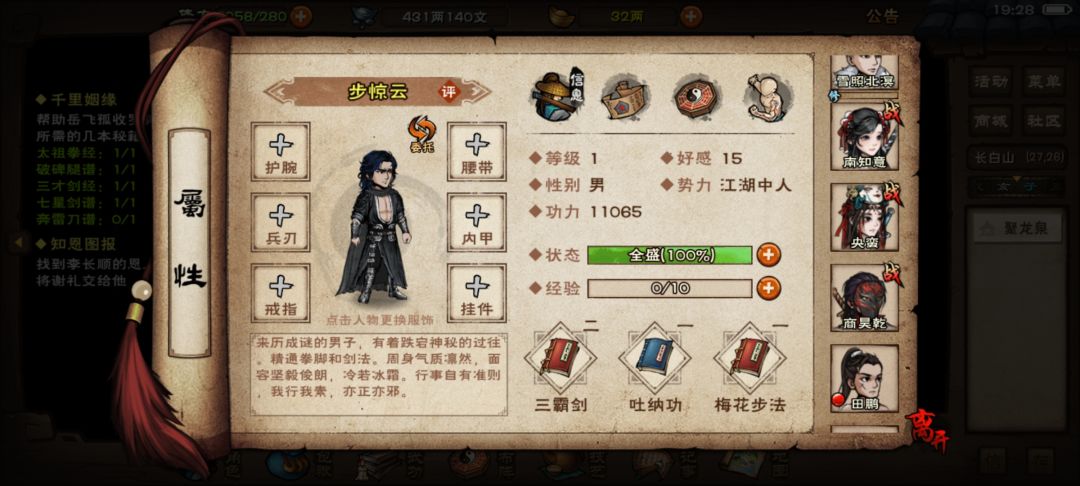 阵容一坨 2