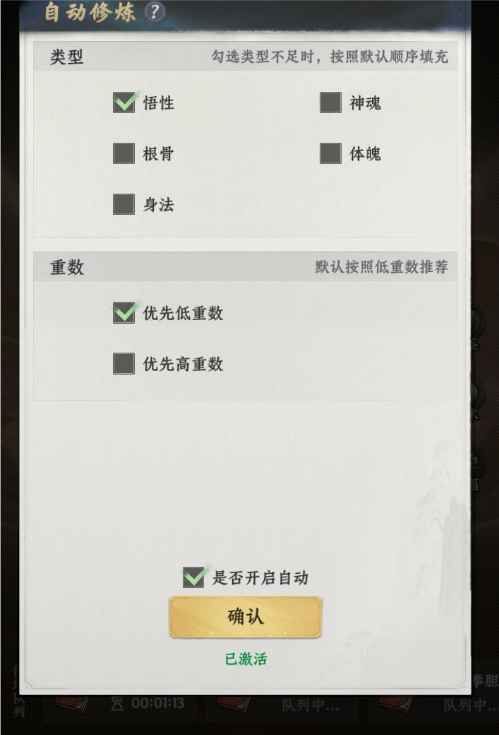 【开局攻略征集】新手双卡攻略飞升小技巧 4