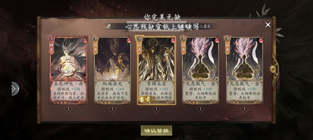 山海残卷 3