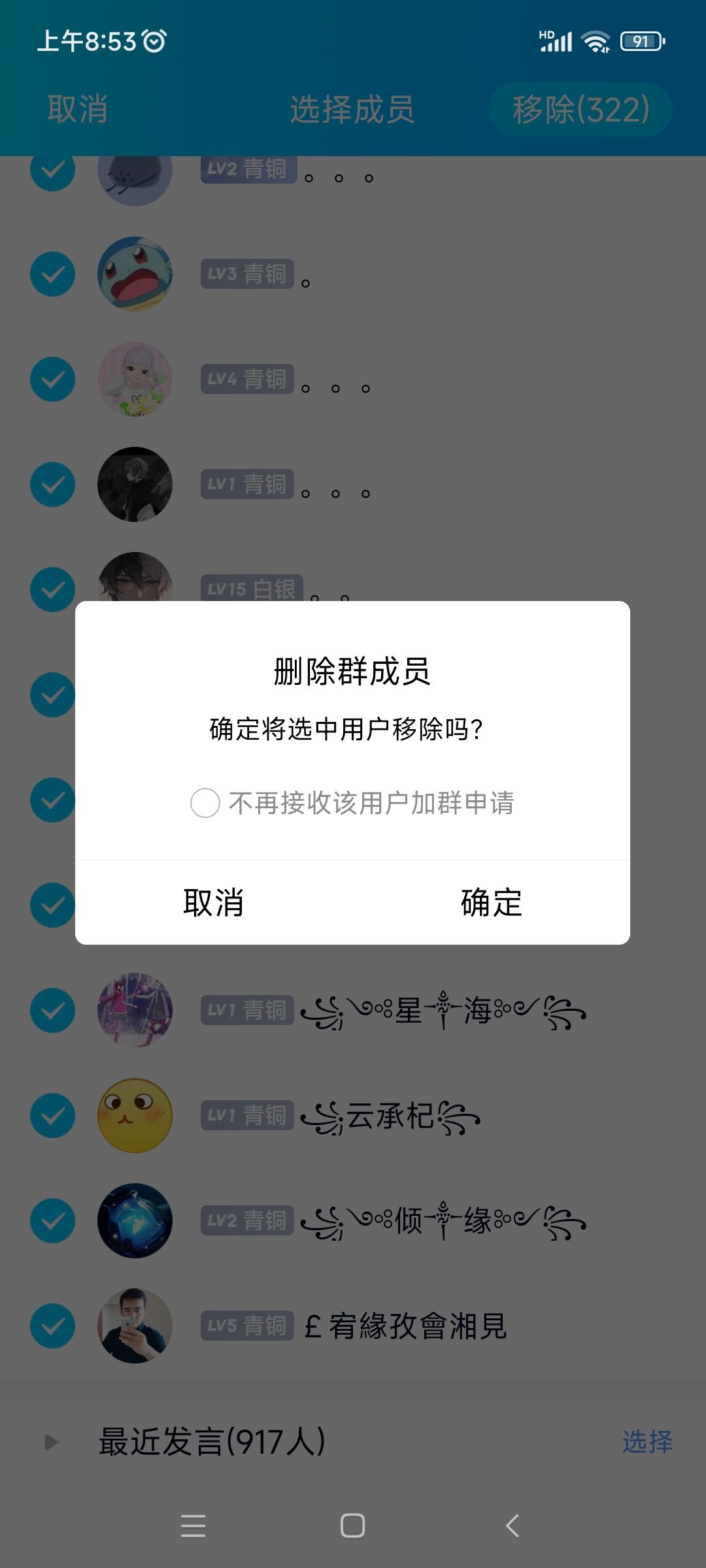 圣翼一群 2