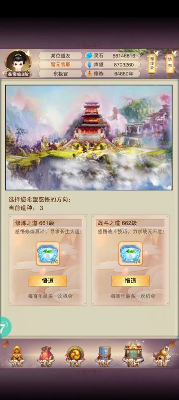 终于又可以买天密