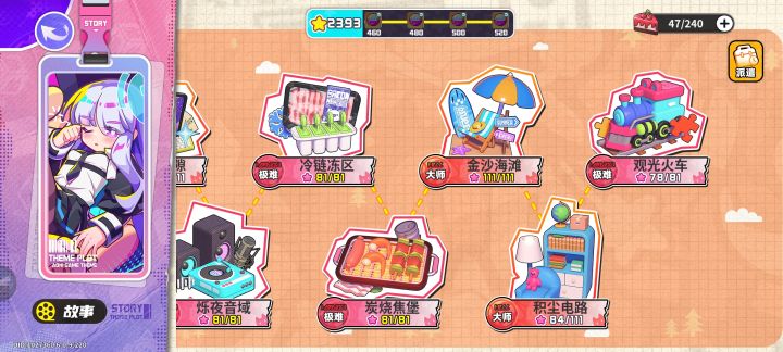 26年9月初 低星主线纯手打成果展示截图
