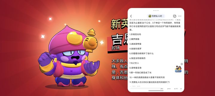 口令奖励截图