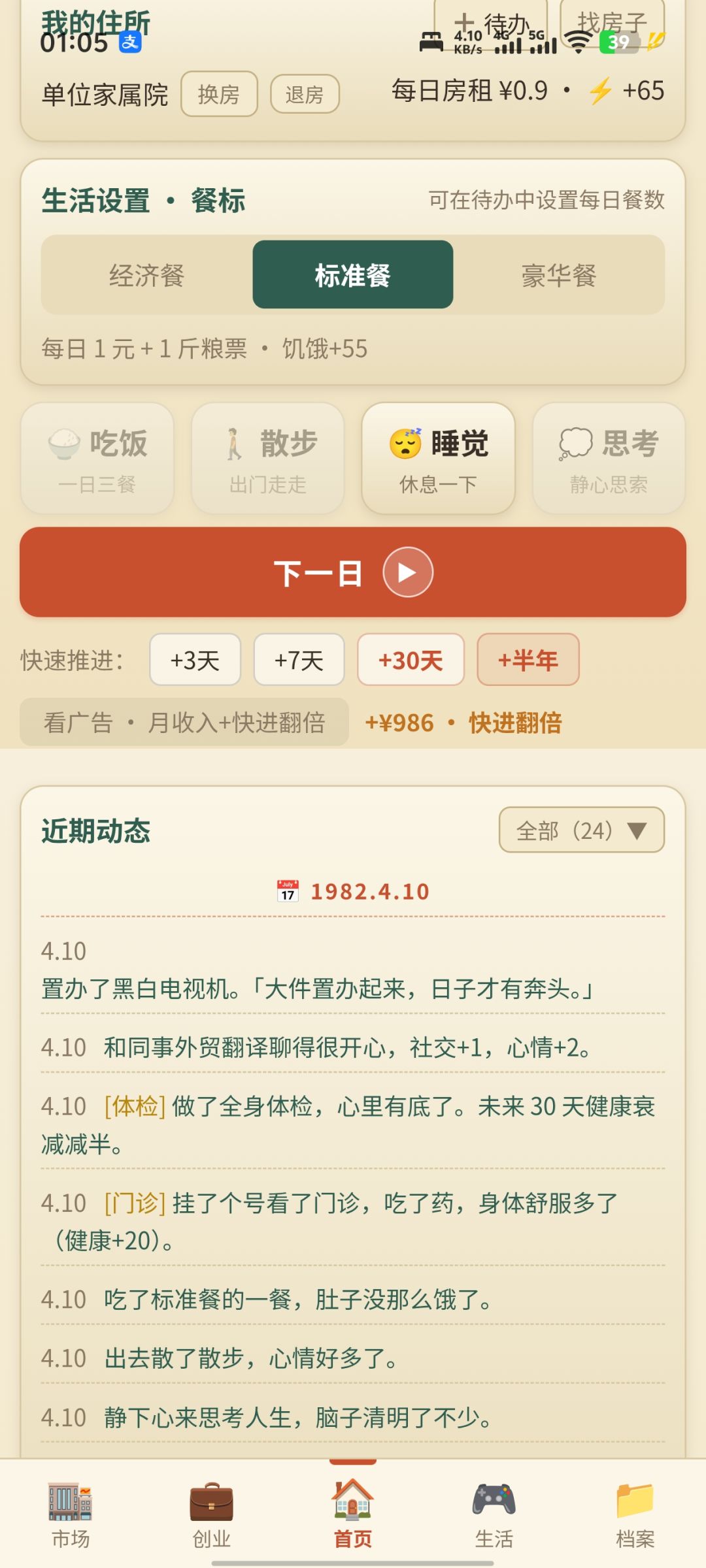 玩通关了 3