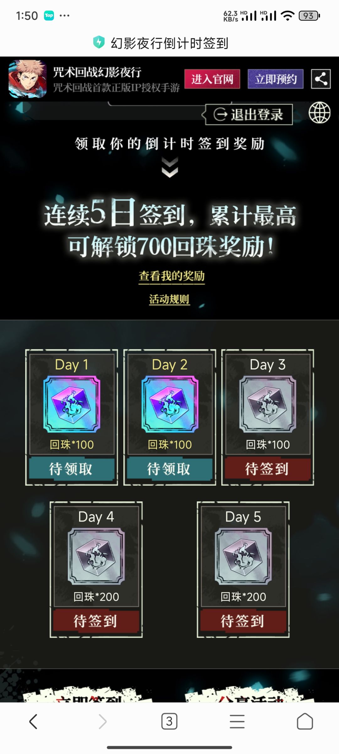 快加入我小队，直接拿满额奖励 2