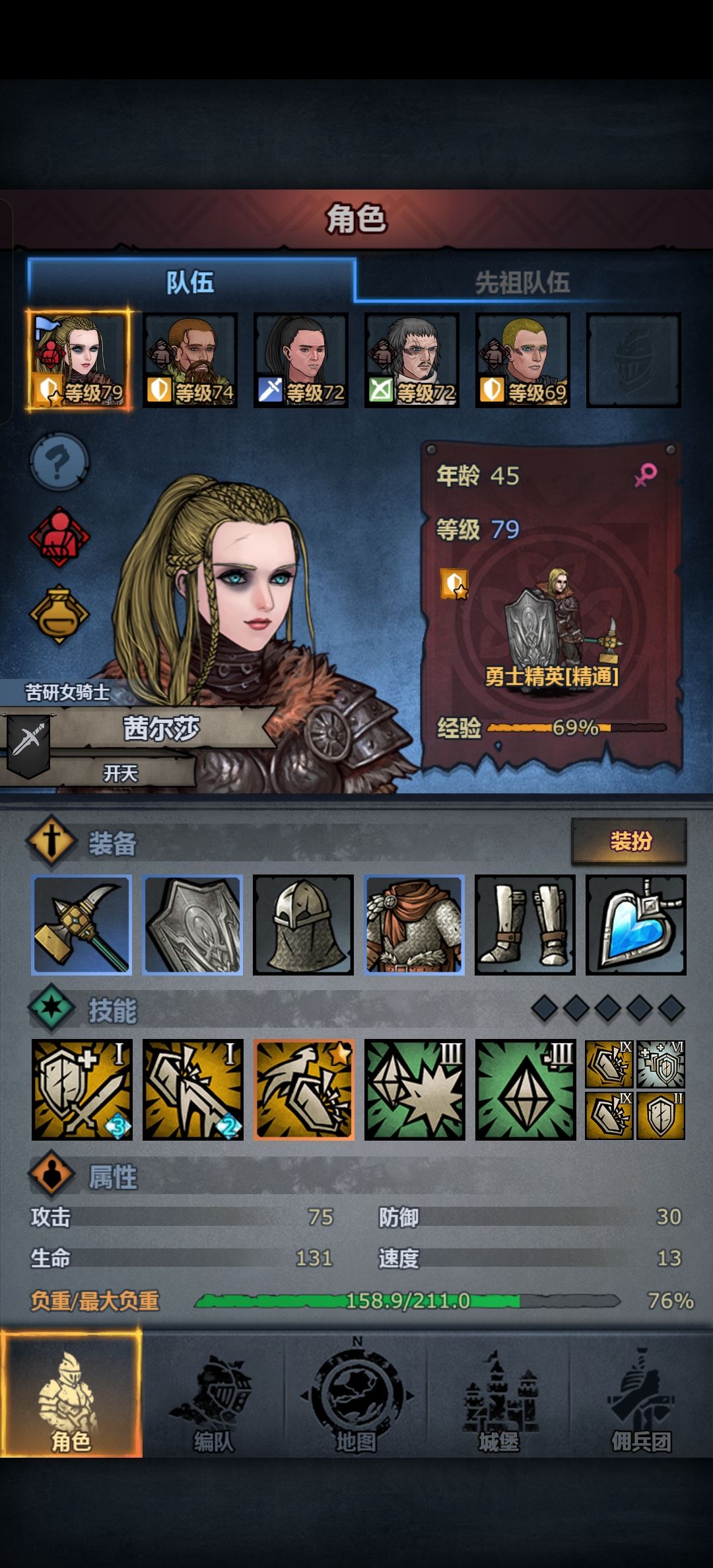 盾勇小公主 1
