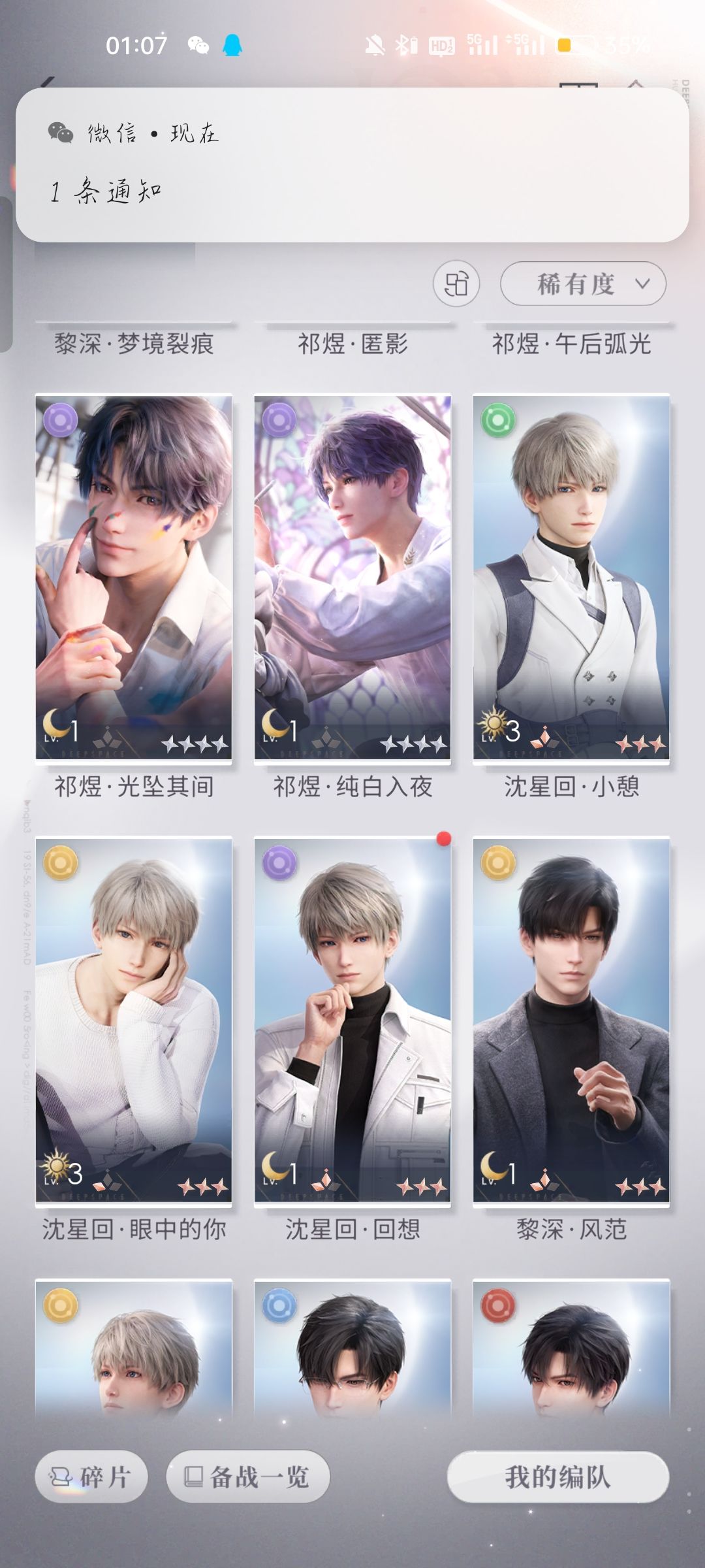 心梗了,全是月 2