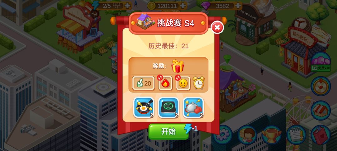 新店通关了! 2
