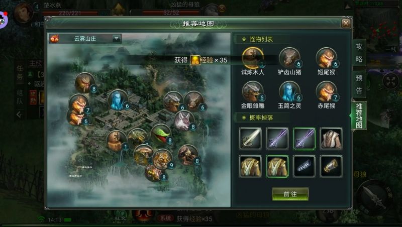 星辰变手游:今日正式开启内测! 5