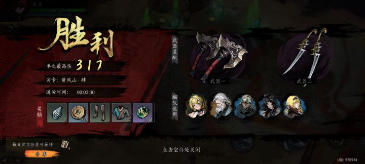 打卡!我的日常闯关!截图