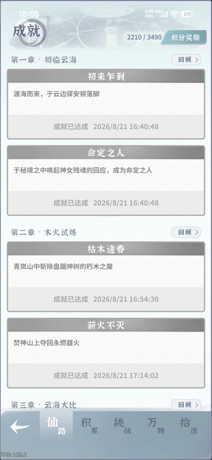 0氪23天通关答复截图