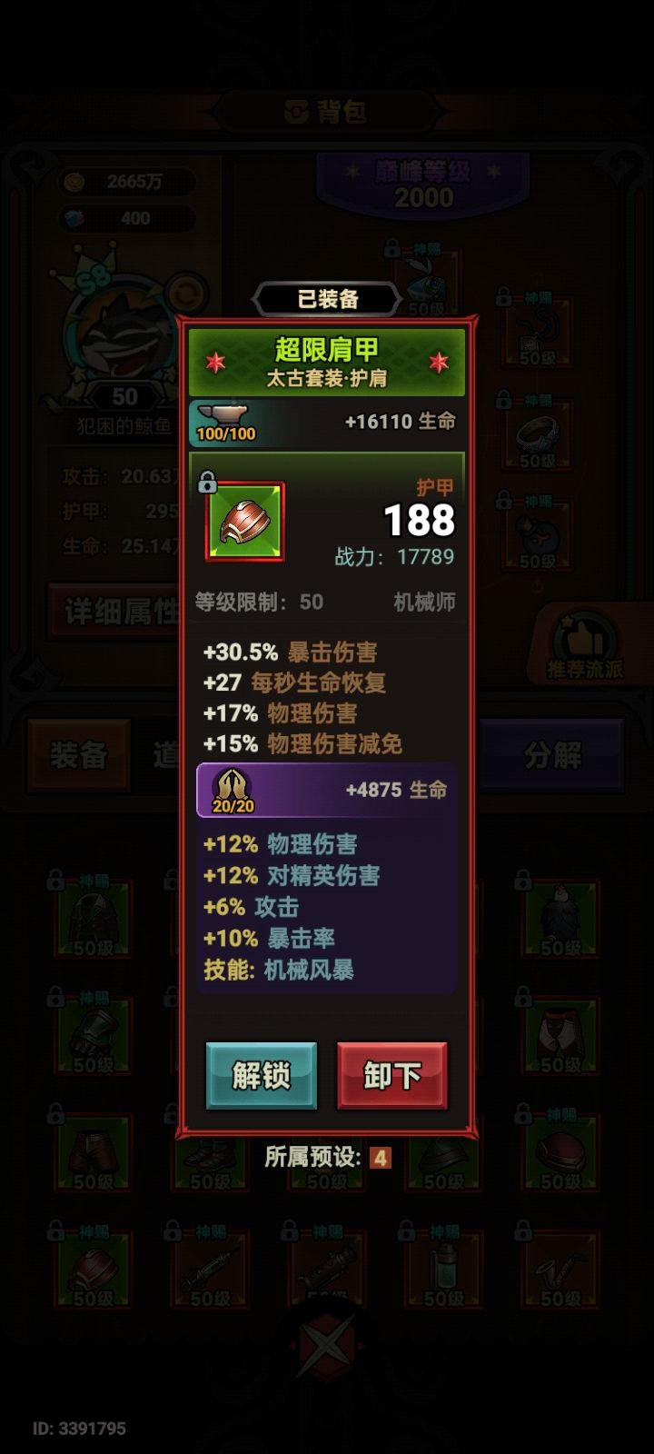 大佬们帮忙看看后面如何提升 9