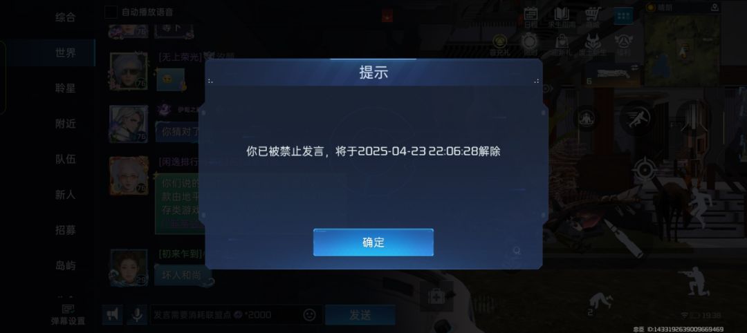 系统追加禁言!起飞!芜湖! 3