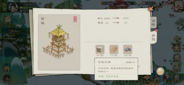 石灰石怎么得啊截图