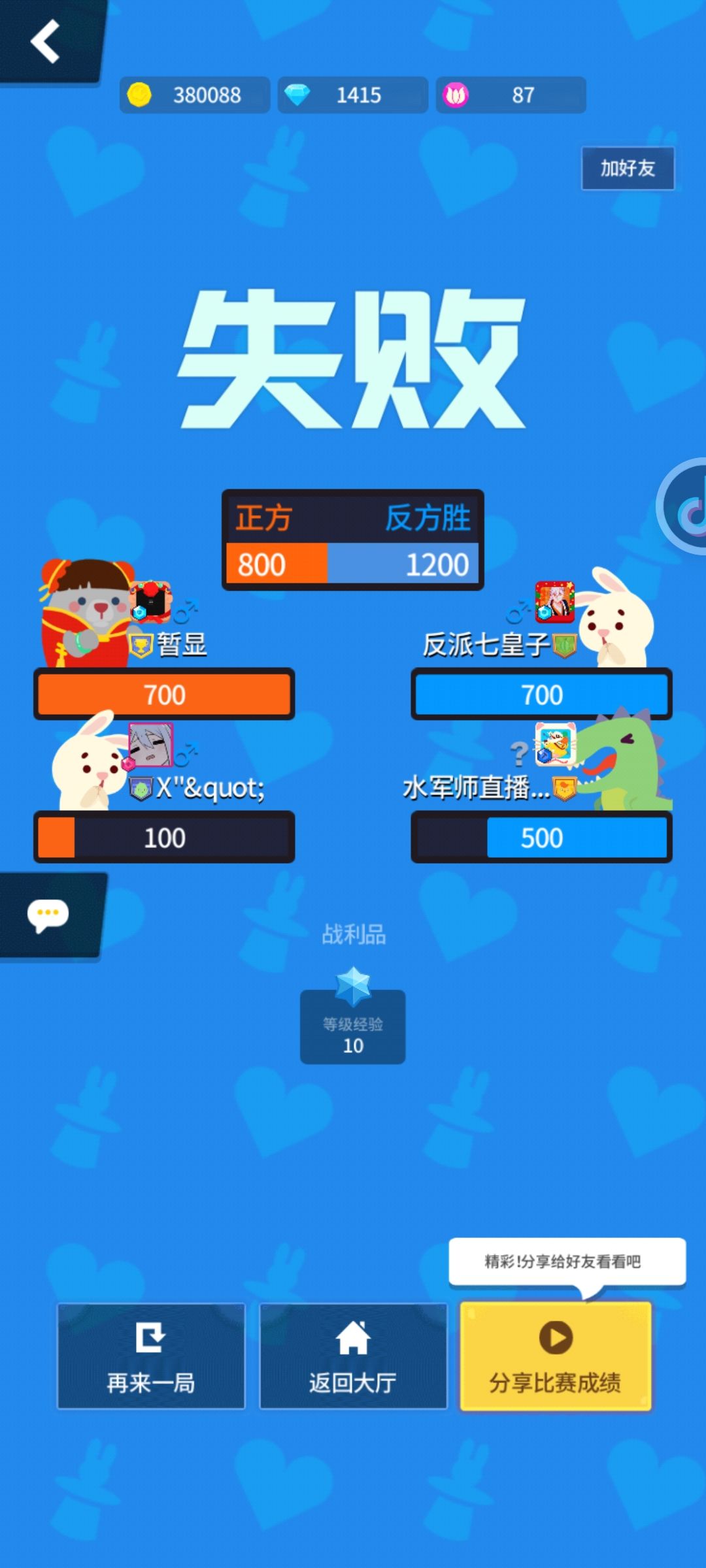足球赛实况播报截图