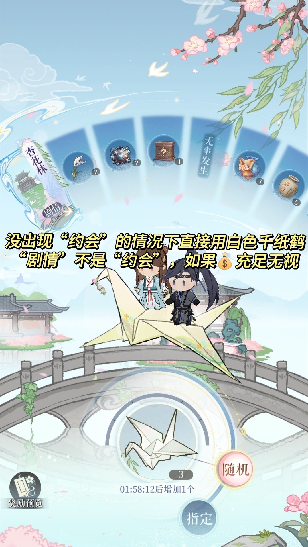 🐦代号鸢新活｜谷雨春风活动指南 2