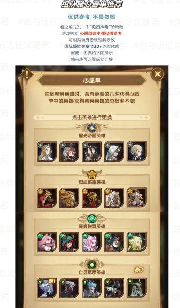 【组队服】全新版本心愿单！附组队服可用兑换！