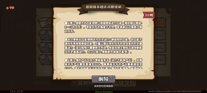 幻影入侵是不是增强了敌人截图