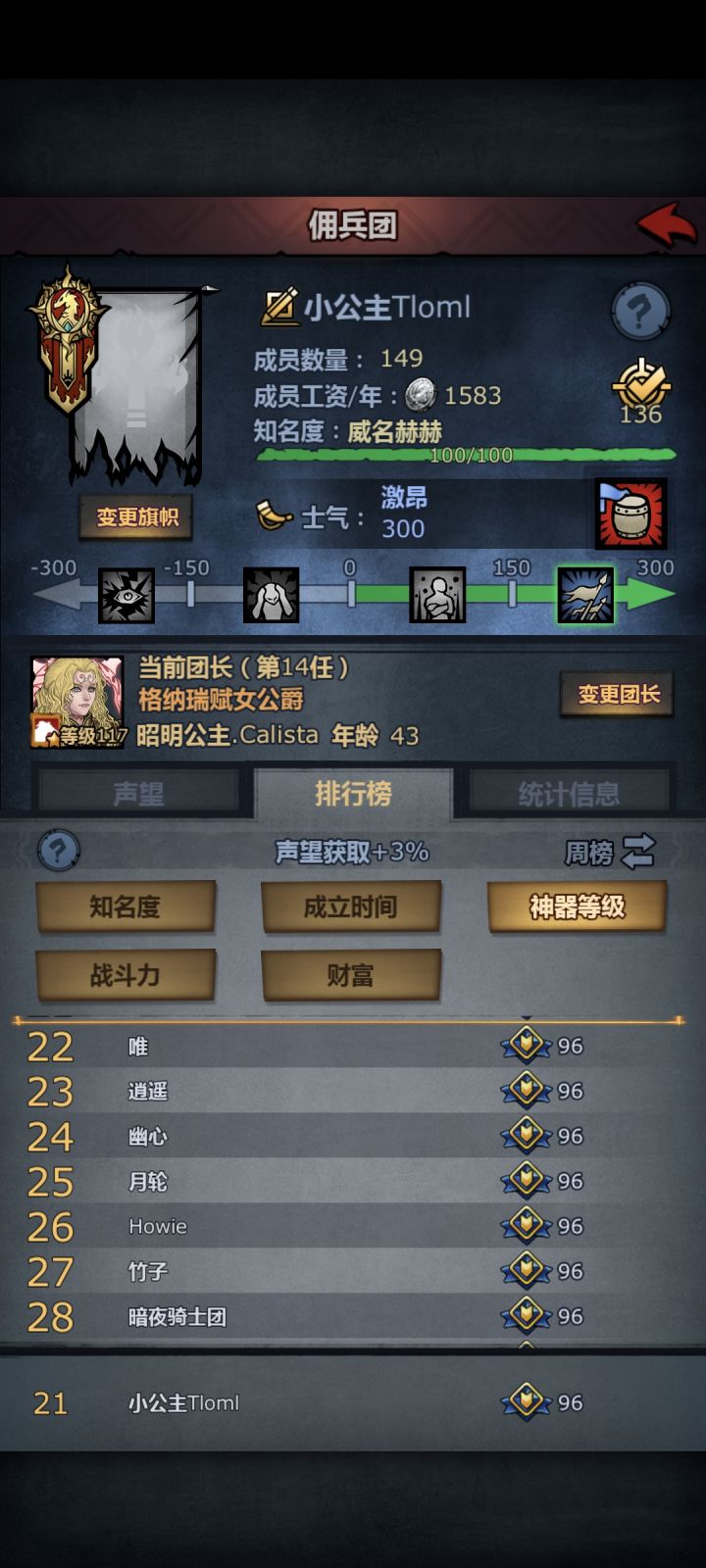 拉,满,辣(神器版)截图