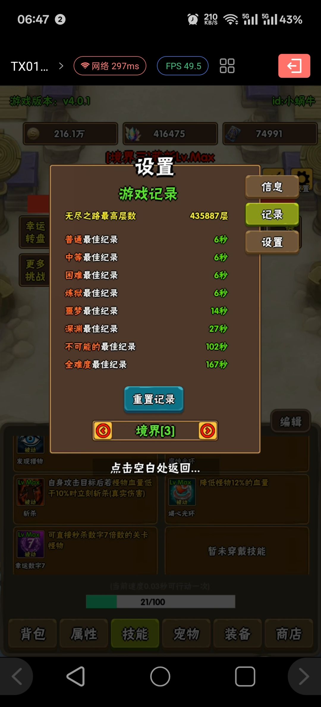 动态图片 10