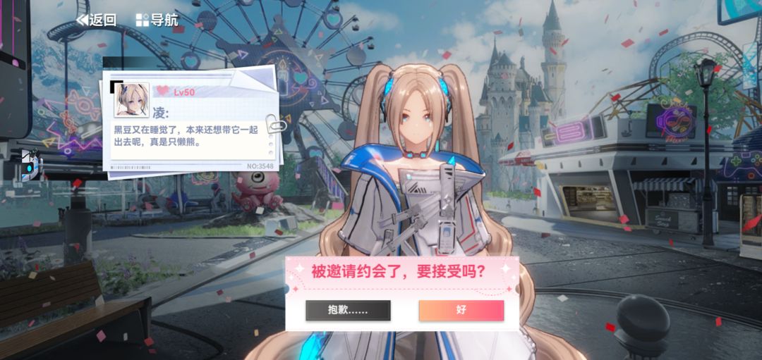 双向奔赴了属于是,为凌攒彩礼的第六十五天 2