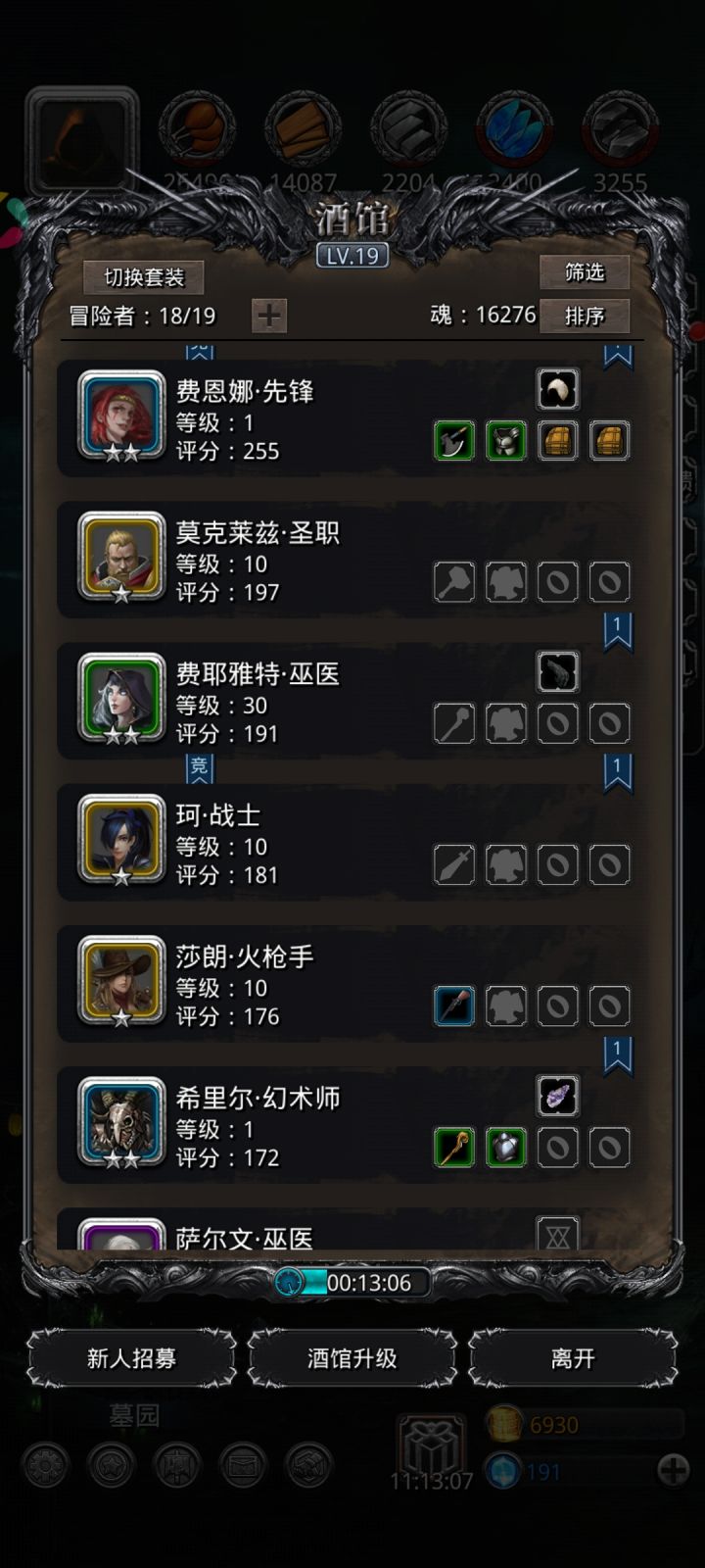 同一职业人物模型不同怎么选进阶职业截图