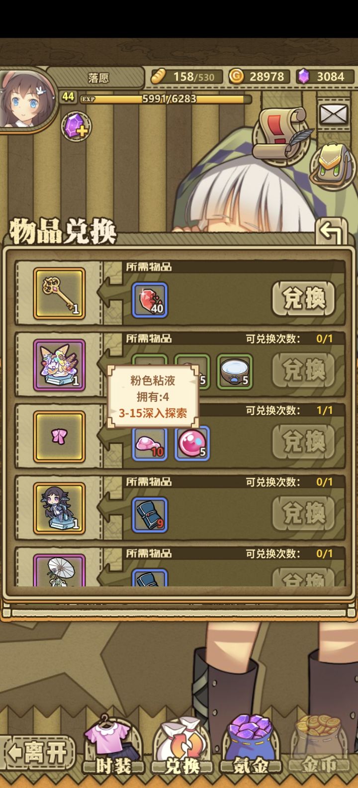 大佬们怎么凑的这个黏液截图