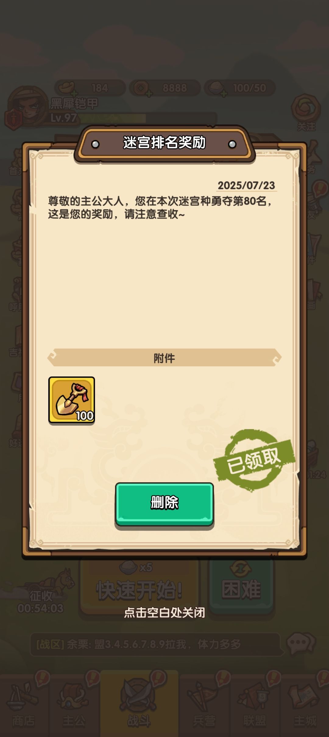 良心游戏,祝你早日倒闭 1