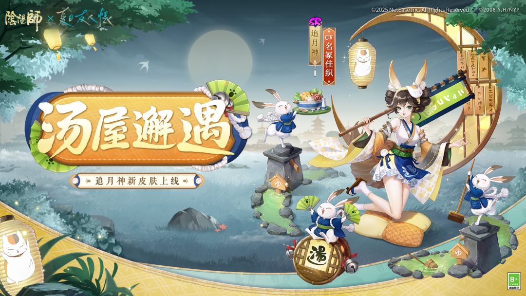 ☆追月神免费绝版联动皮肤情报☆ 1