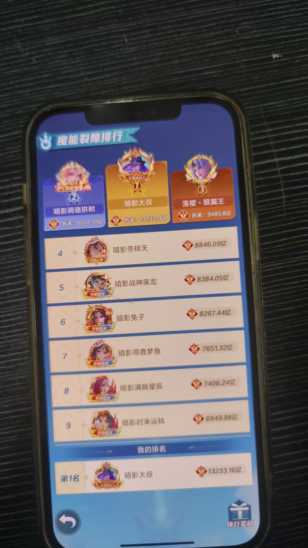 魔能输出攻略（魔典版）截图