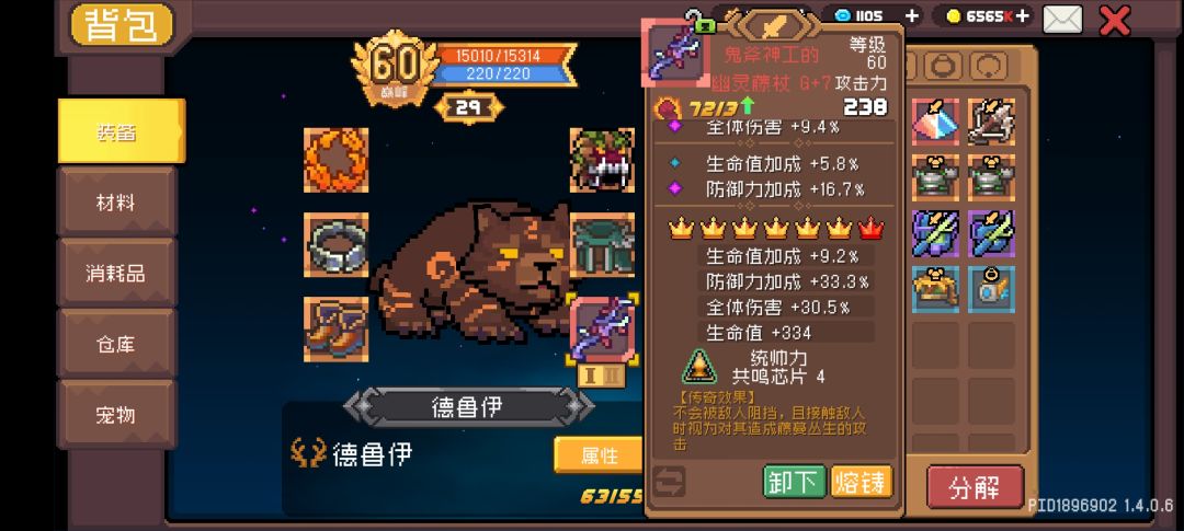 幽灵藤杖快速获取 3