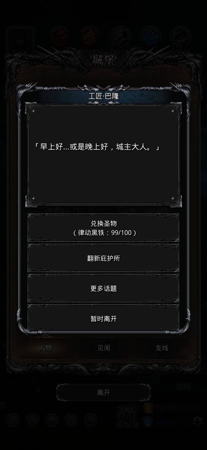 律动黑铁99定律我之前一直当乐子看的截图