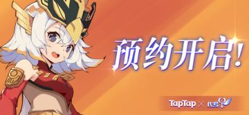 【代号Y有奖活动】分享预约截图赢首测资格