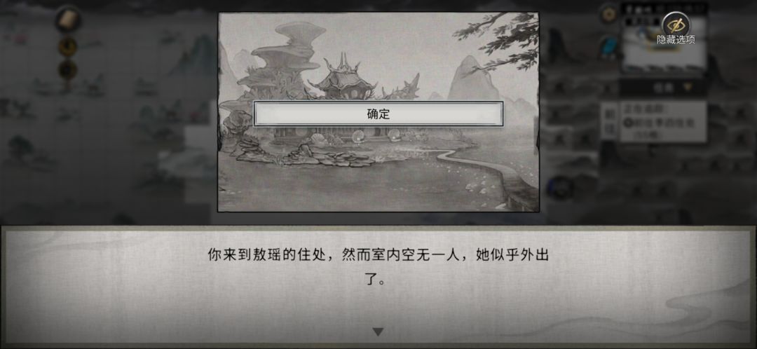 敖瑶十年之后没回来 2